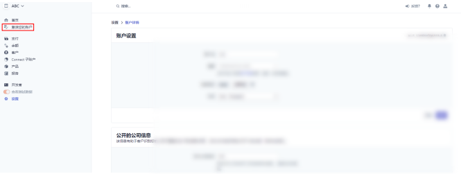 万里汇（WorldFirst）账户使用教程