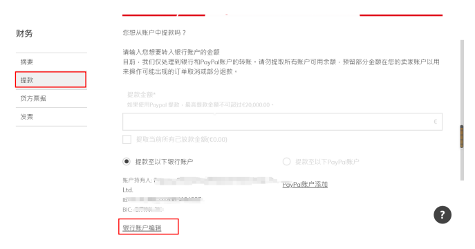 万里汇（WorldFirst）账户使用教程