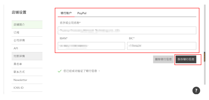 万里汇（WorldFirst）账户使用教程