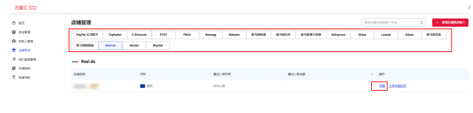 万里汇（WorldFirst）账户使用教程