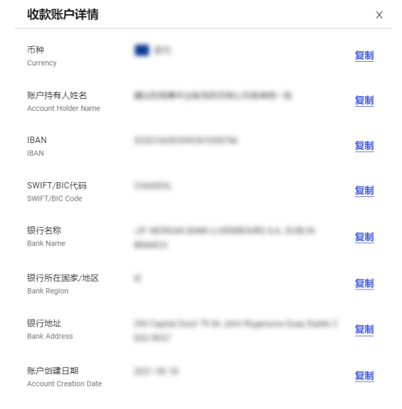 万里汇（WorldFirst）账户使用教程