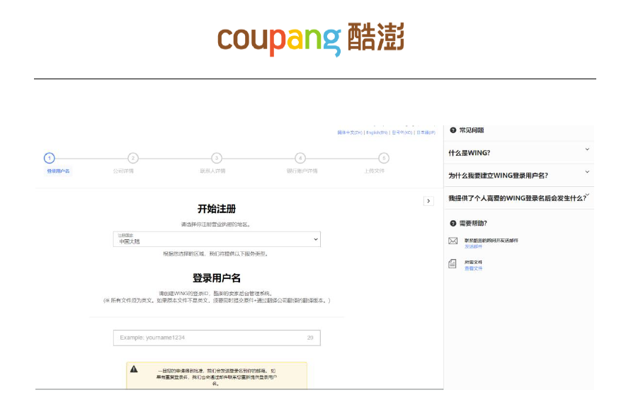 万里汇（WorldFirst）账户使用教程
