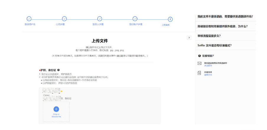 万里汇（WorldFirst）账户使用教程