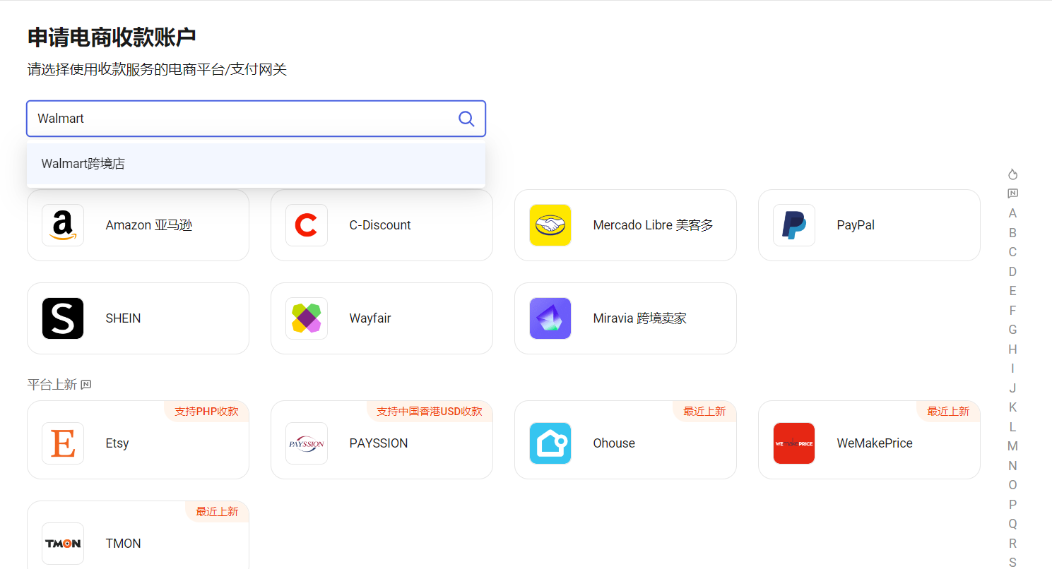 万里汇（WorldFirst）账户使用教程