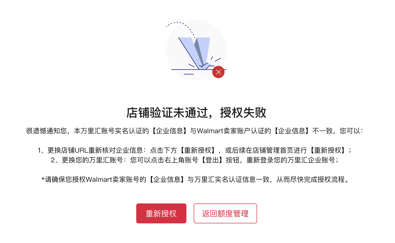 万里汇（WorldFirst）账户使用教程