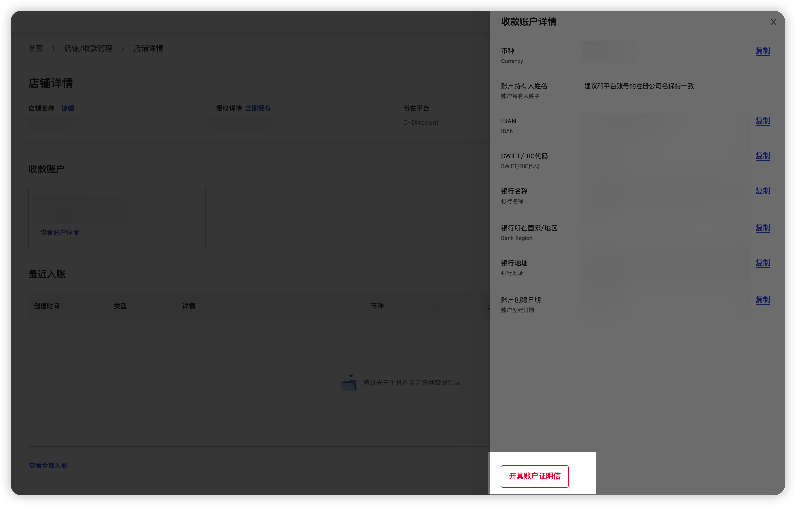 万里汇（WorldFirst）账户使用教程