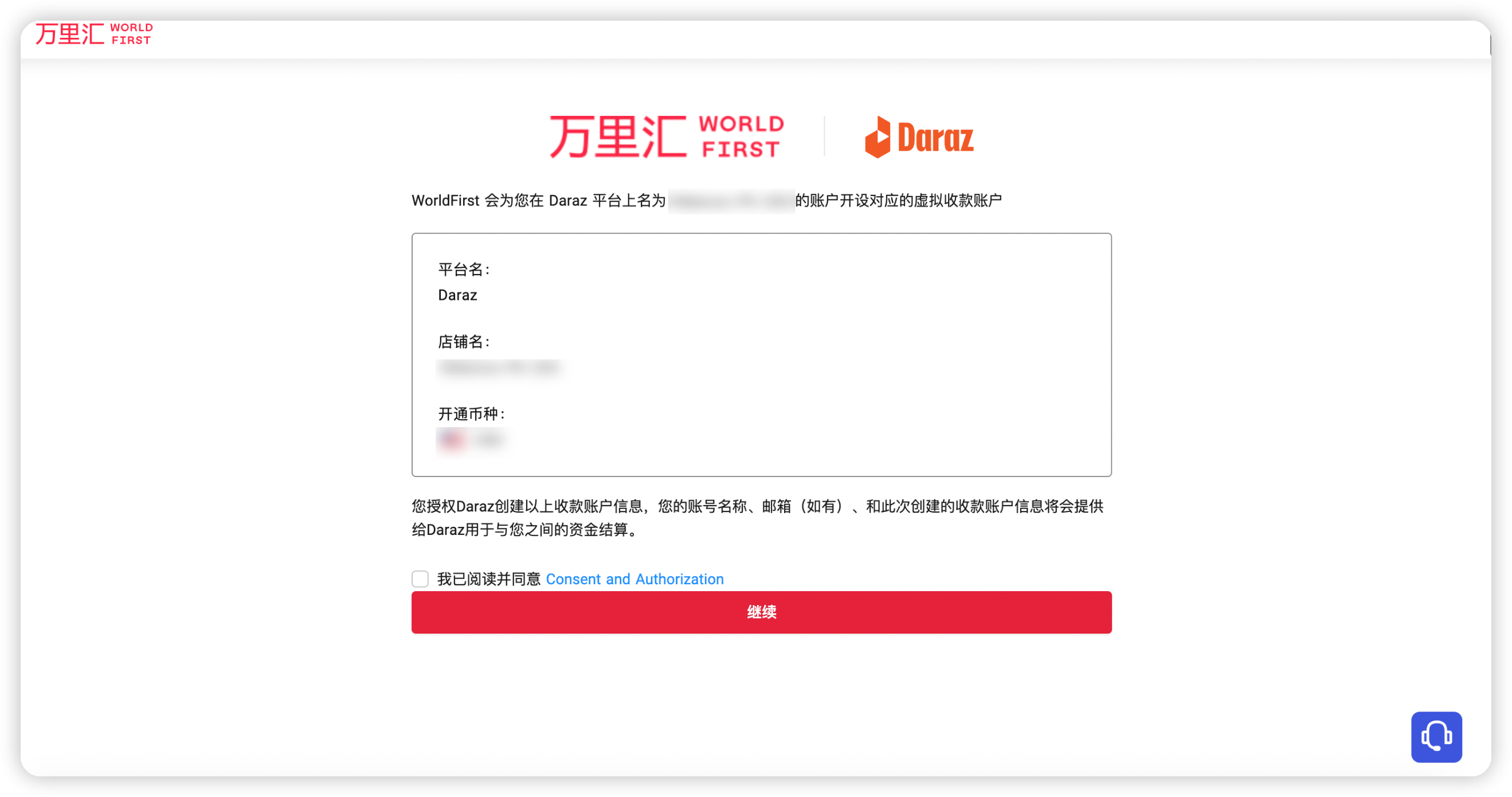 万里汇（WorldFirst）账户使用教程