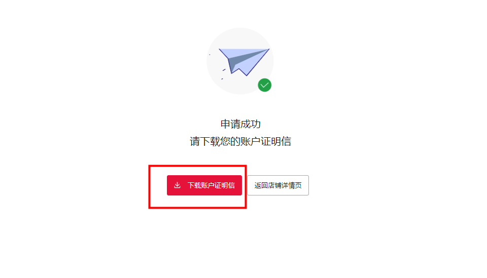 万里汇（WorldFirst）账户使用教程