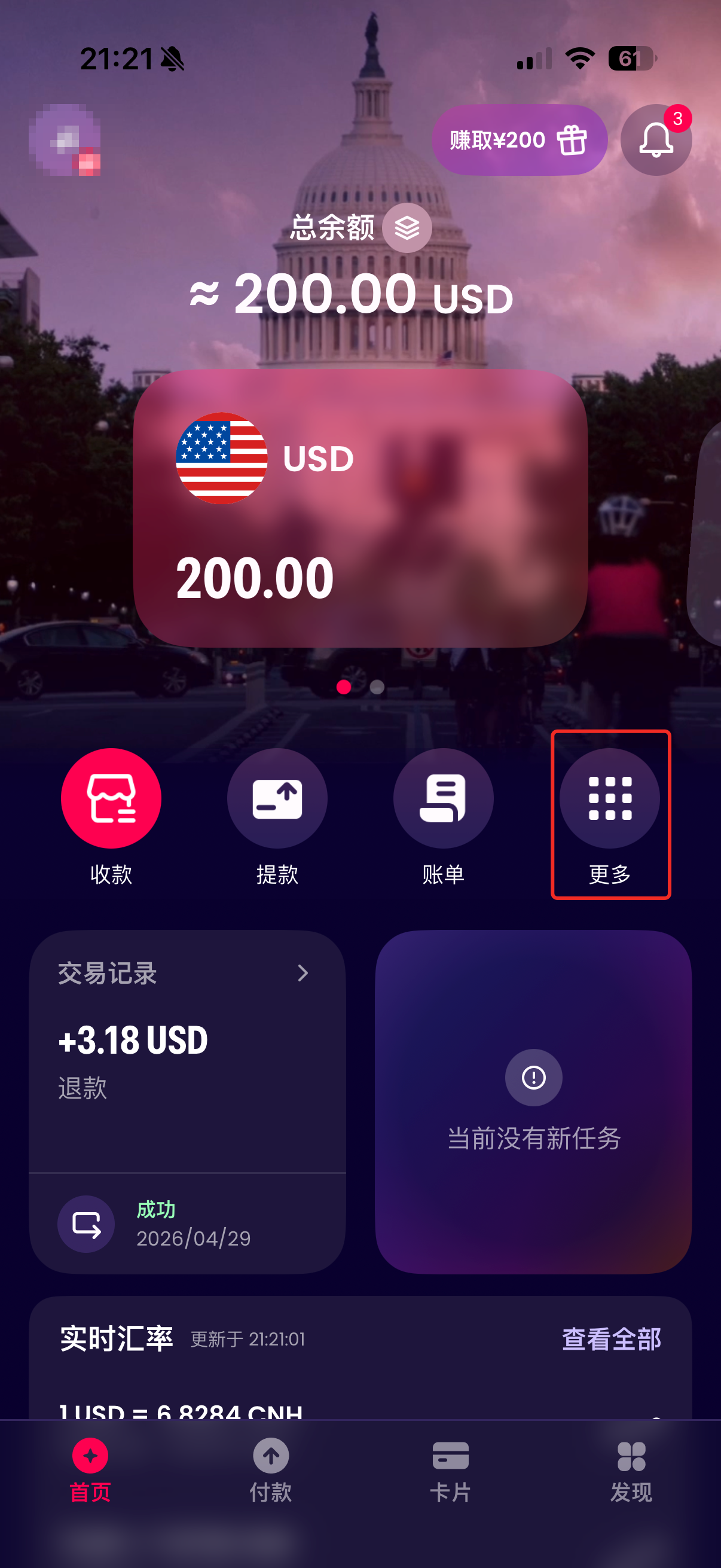 更多菜单入口页面