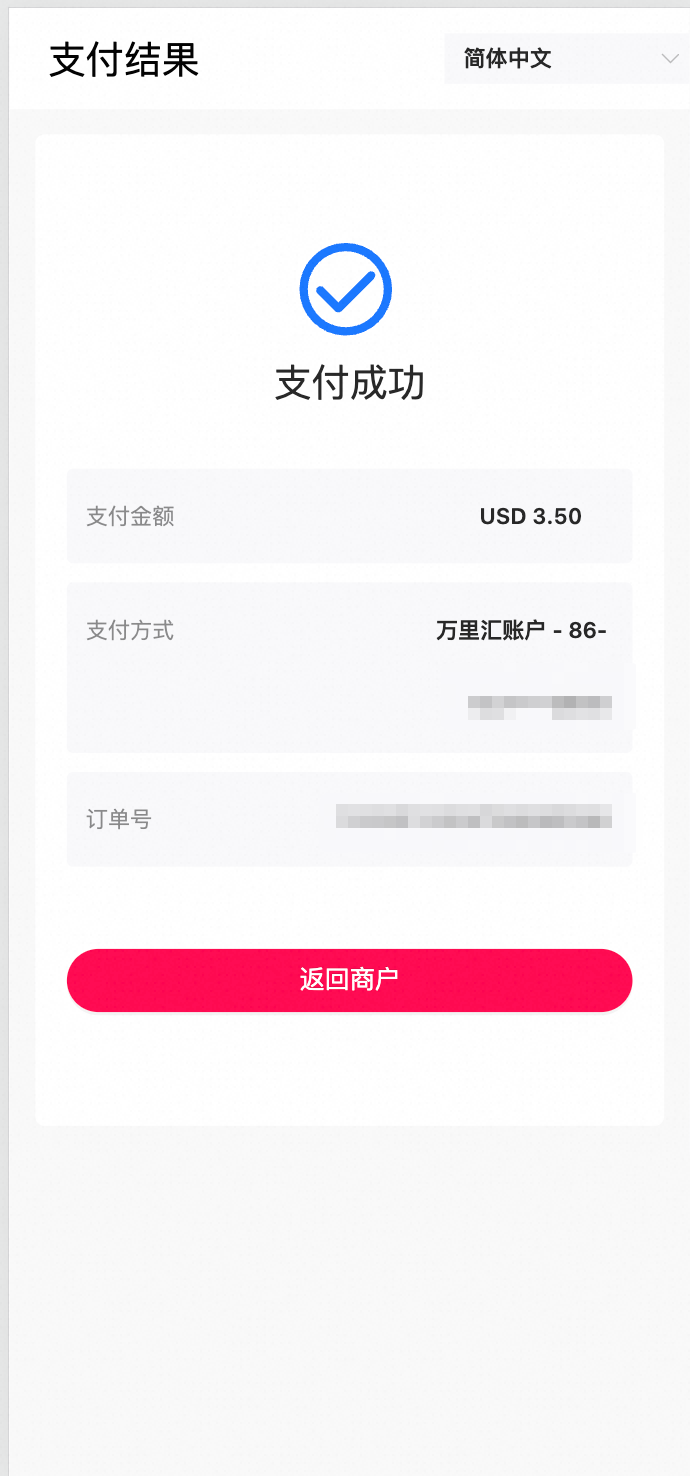 身份核验弹窗