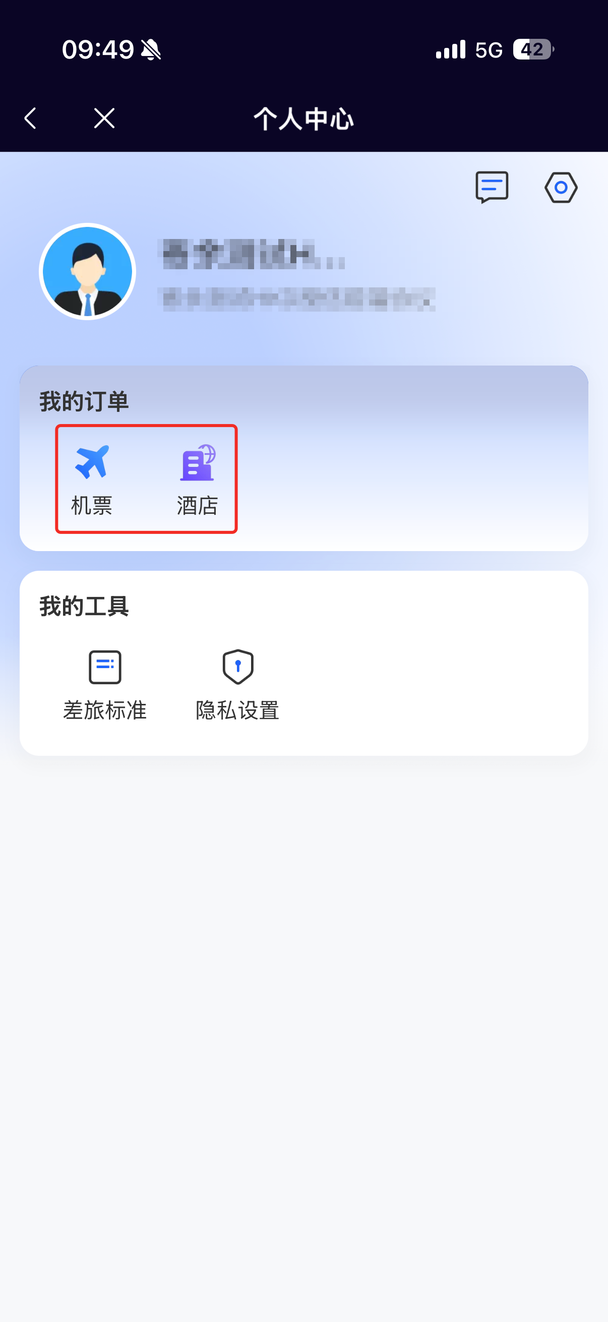 我的页面订单分类区域