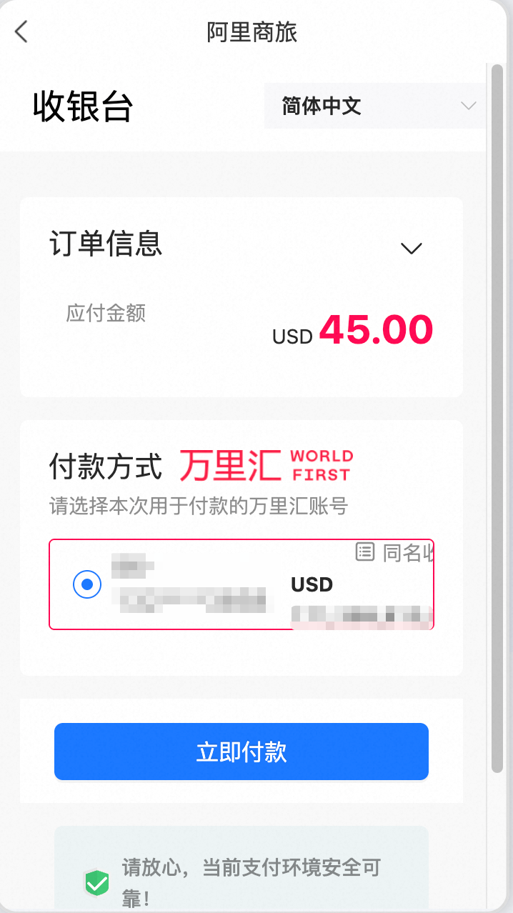 身份安全核验弹窗
