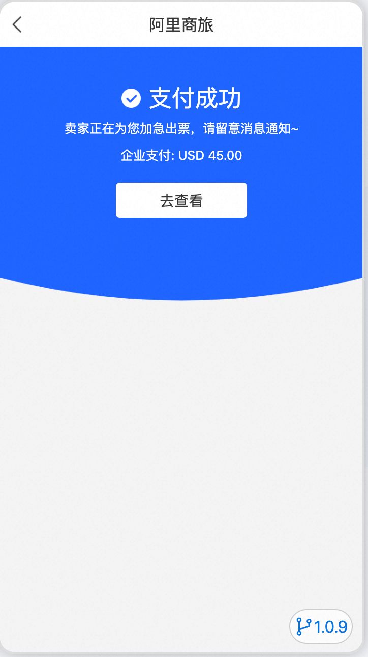 返回商户按钮页面
