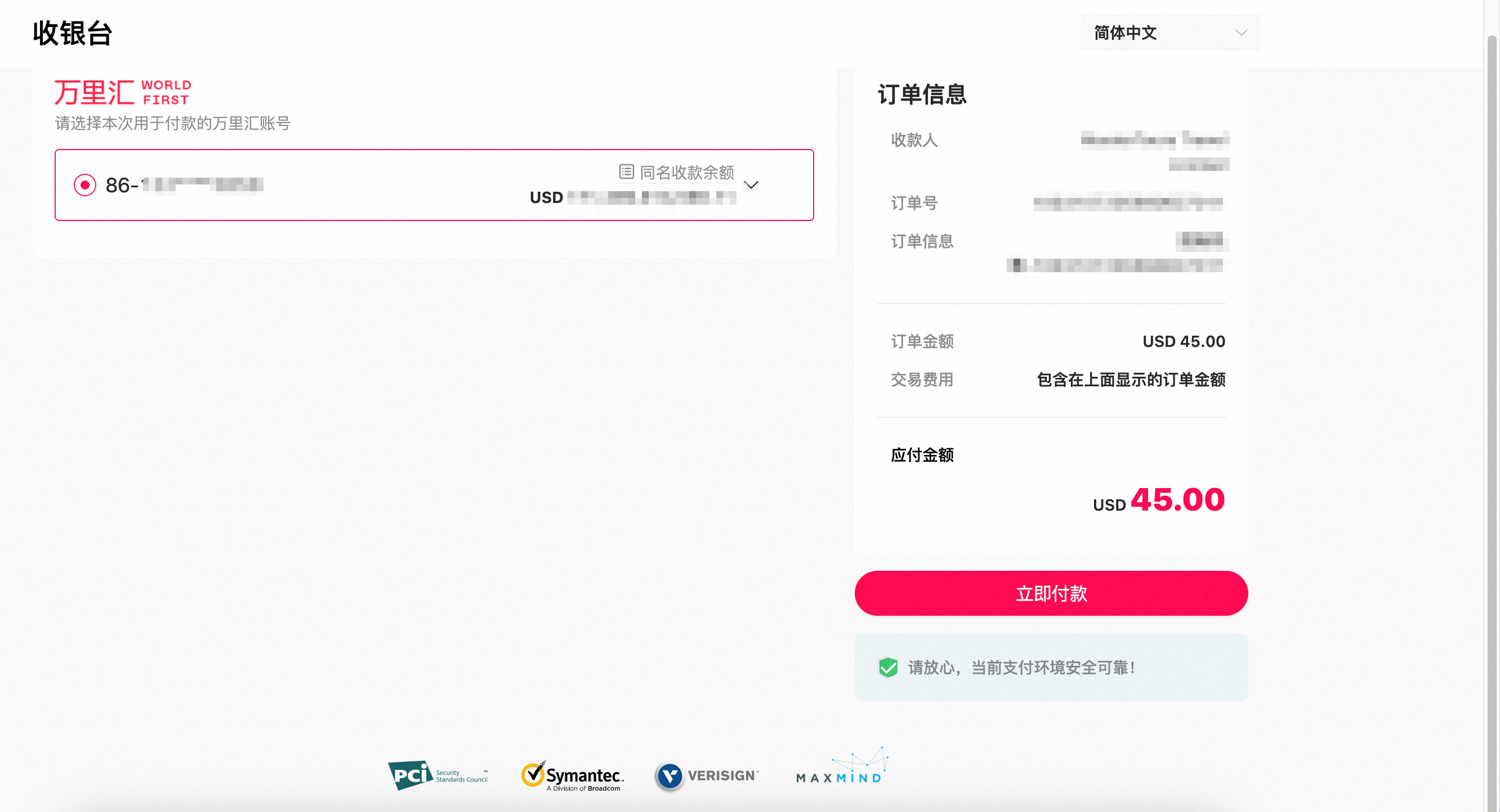 身份核验弹窗