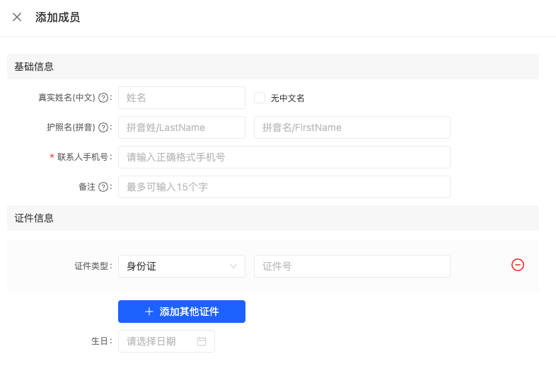 机票出发到达城市选择界面