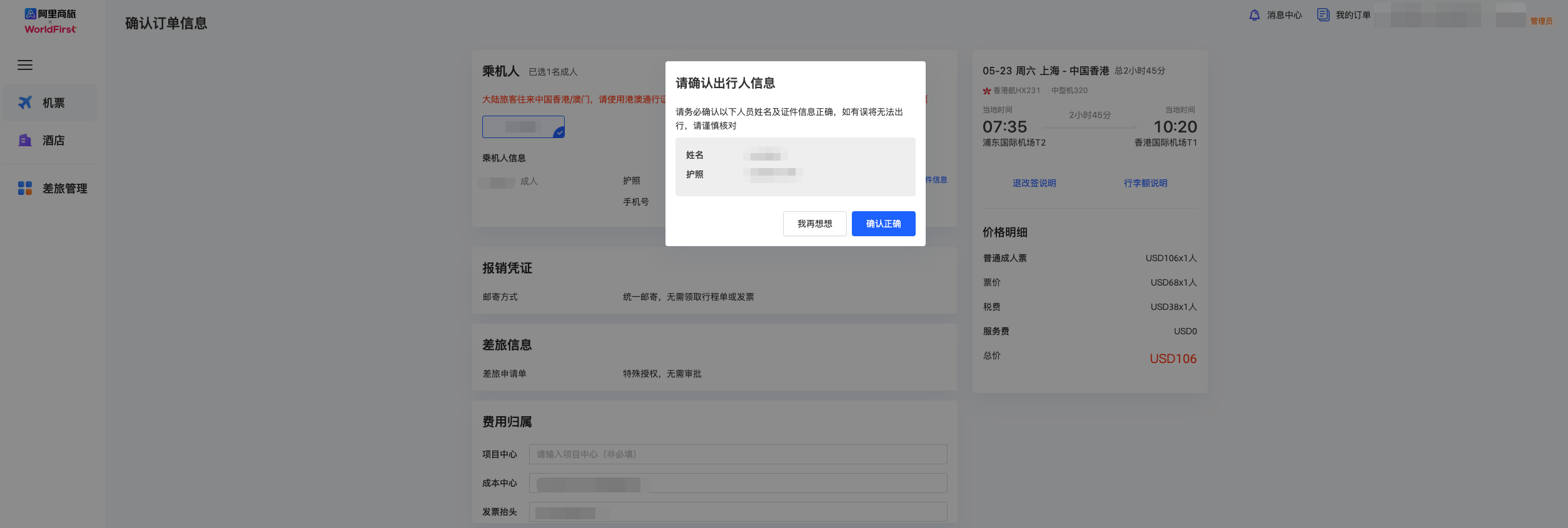 企业支付按钮页面