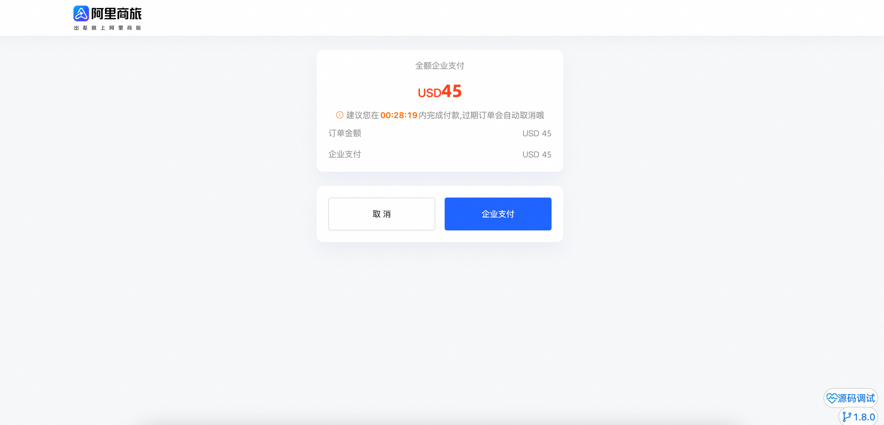 余额支付选择界面