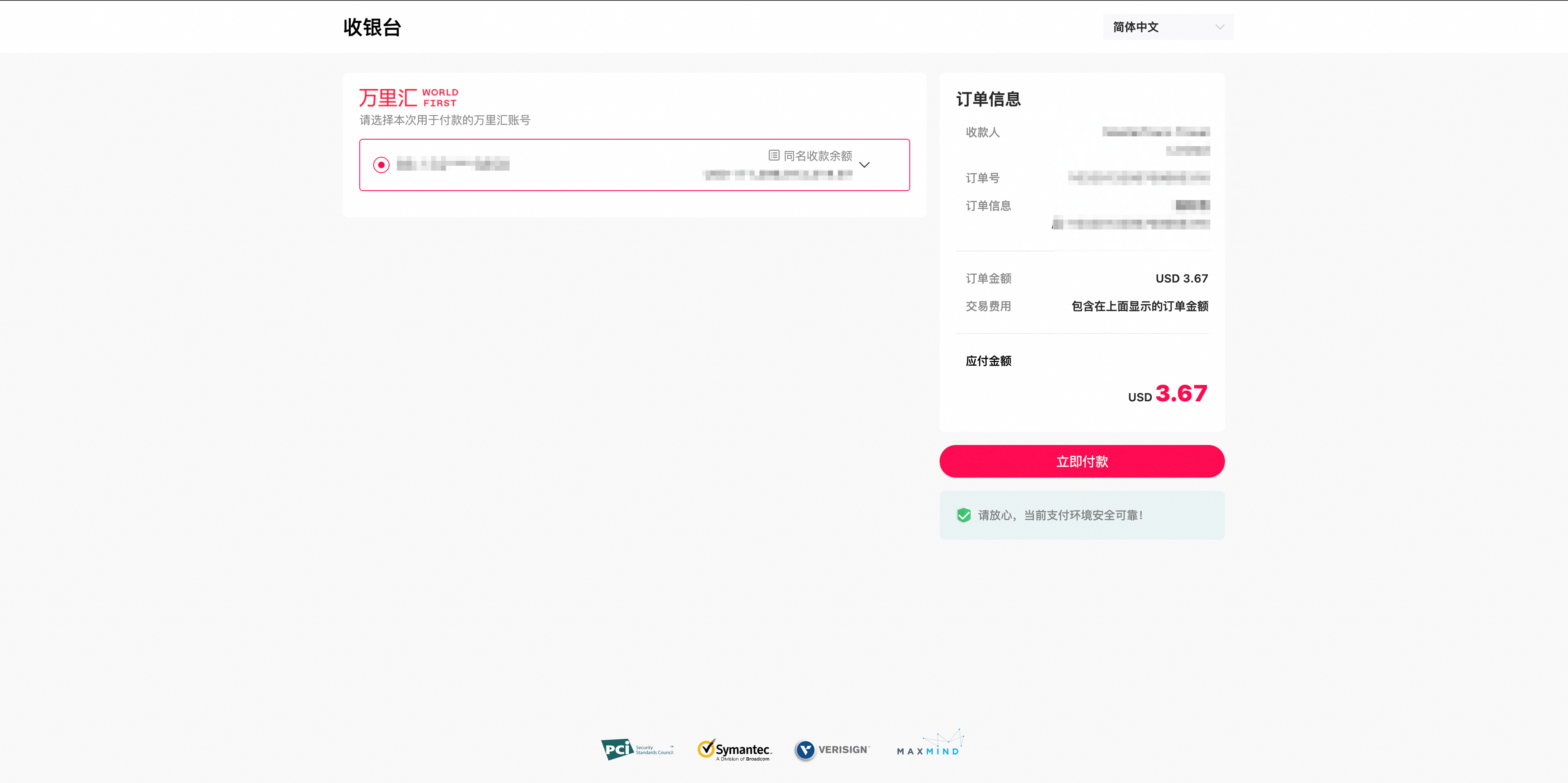 支付身份核验弹窗