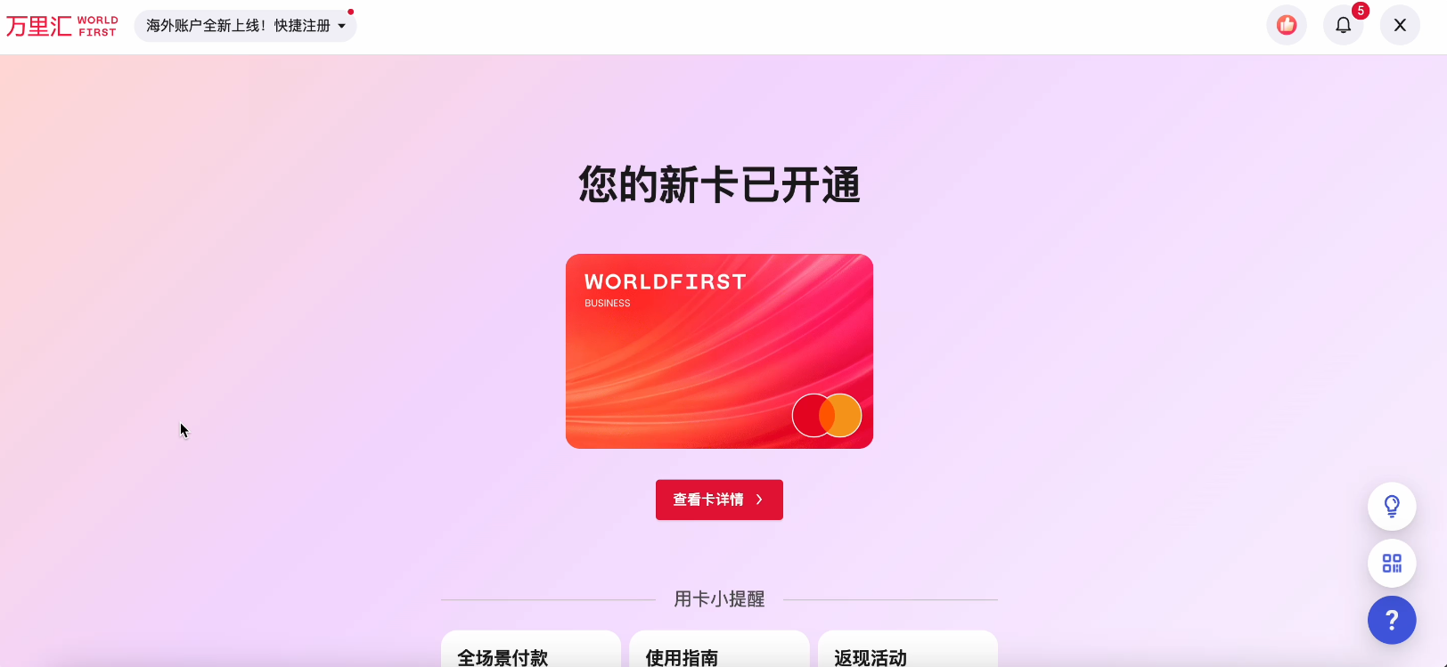 卡片详情页面