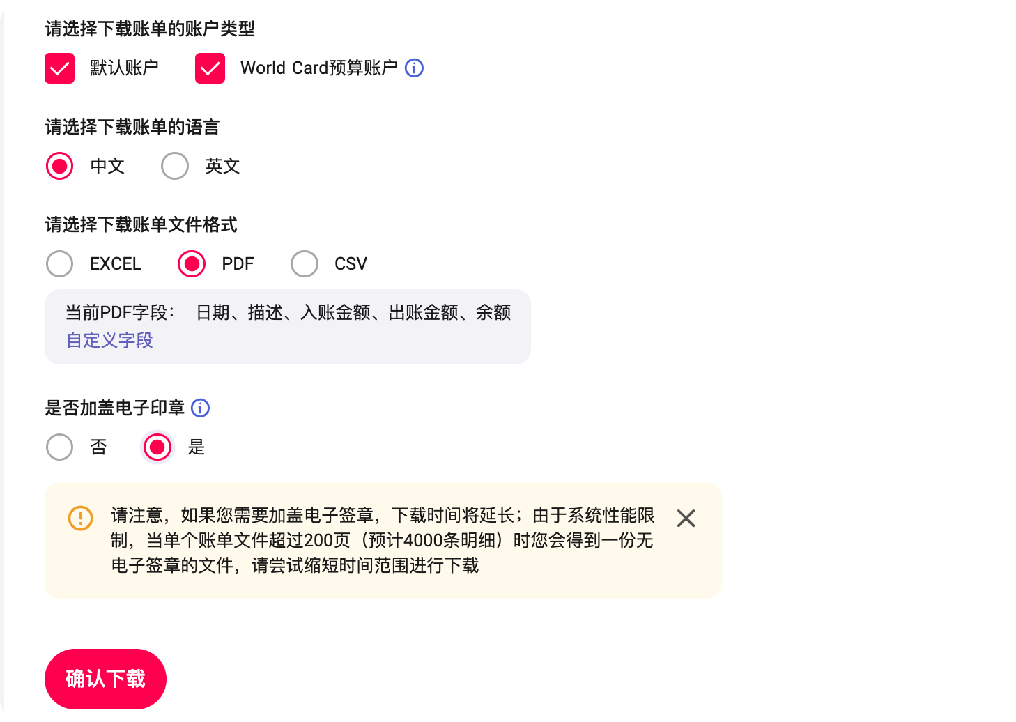 文件格式和语言选择示意图