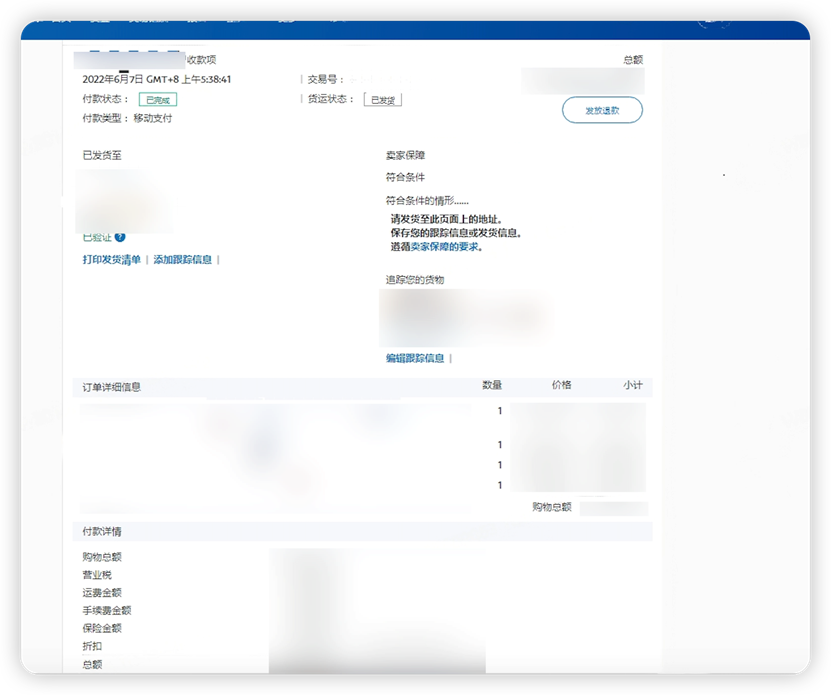 交易凭证示例