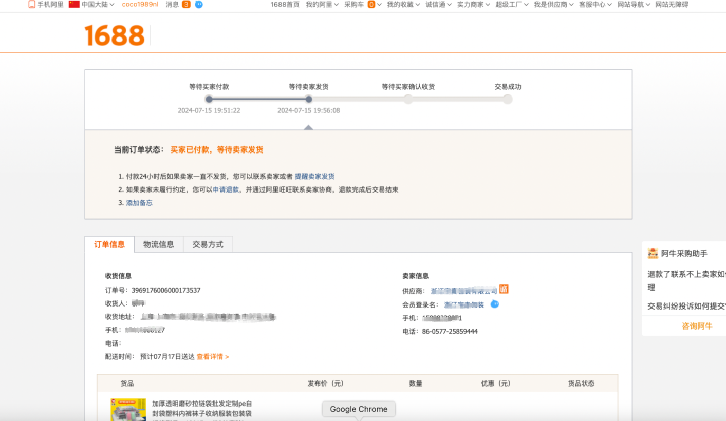 支付成功页面示意图