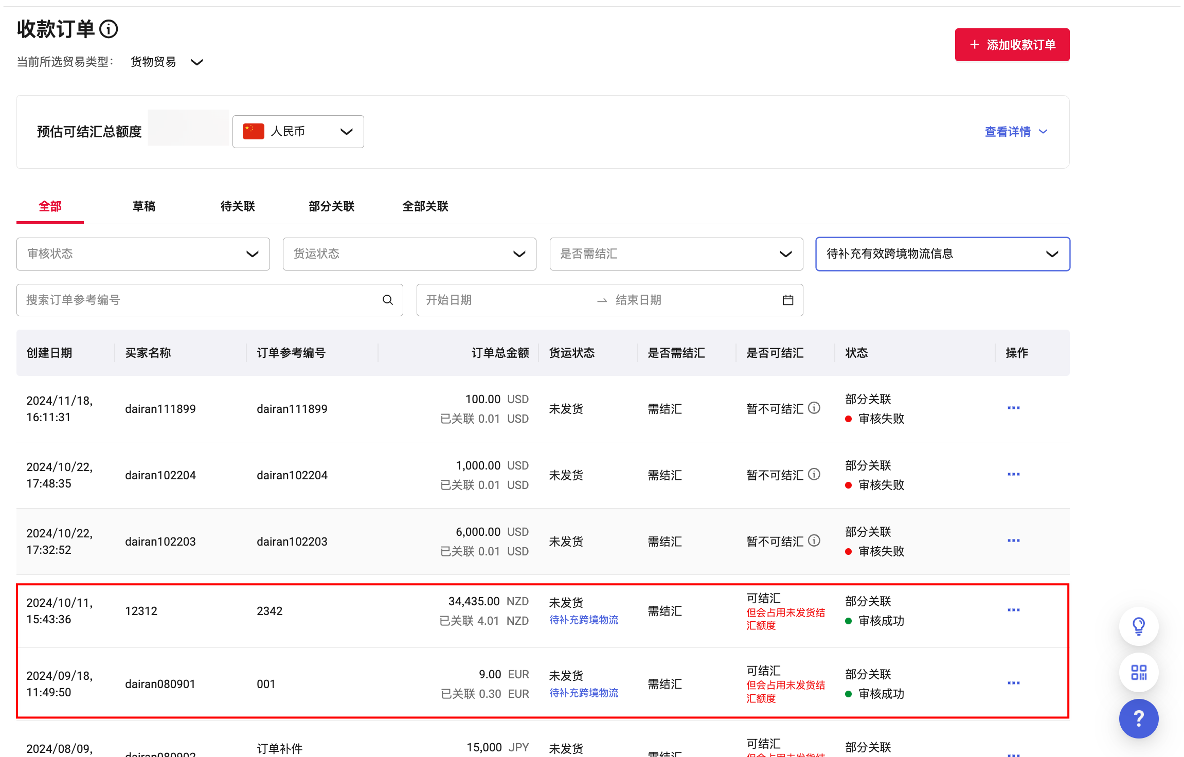 额度超限跳转提示弹窗