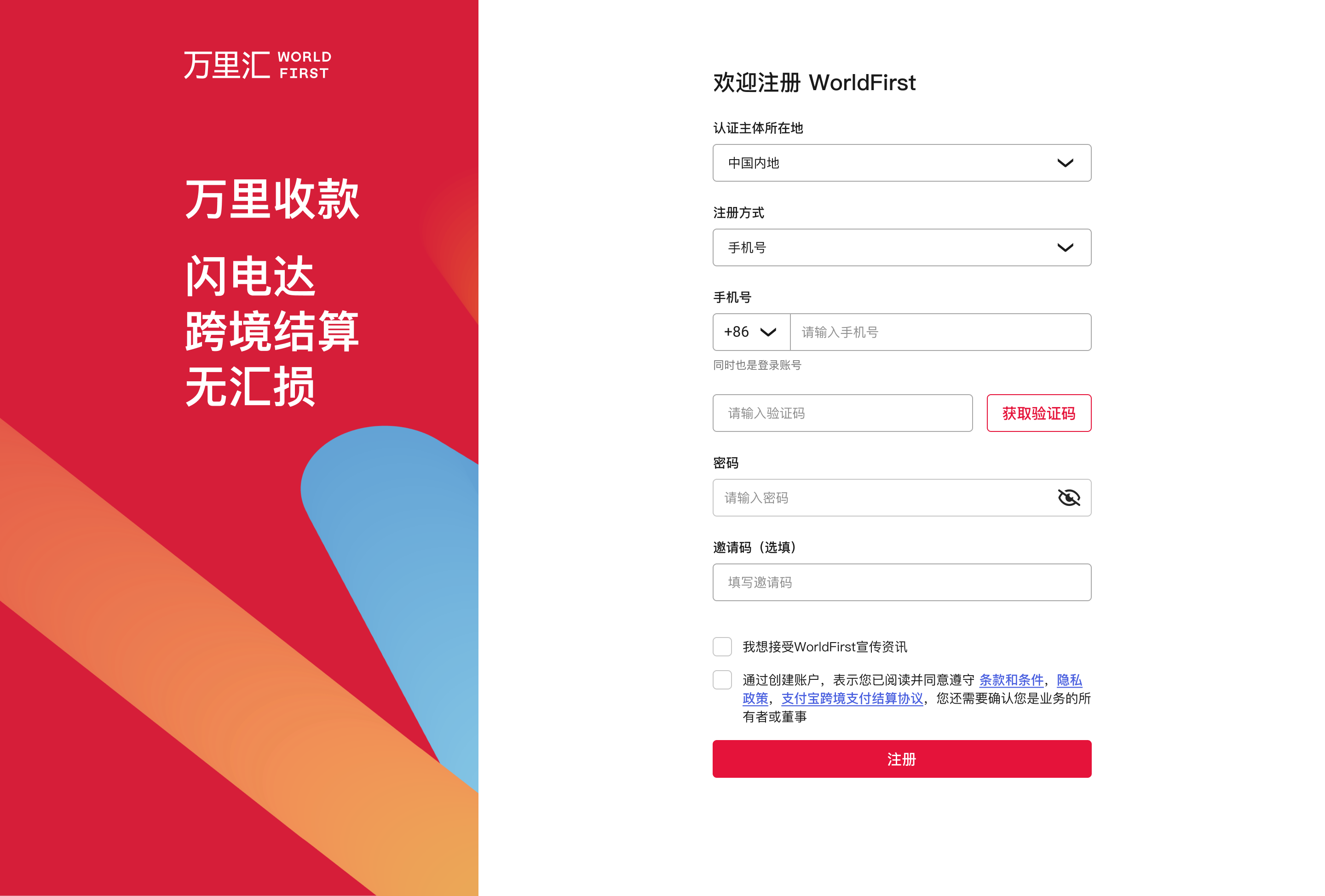 注册流程概览图