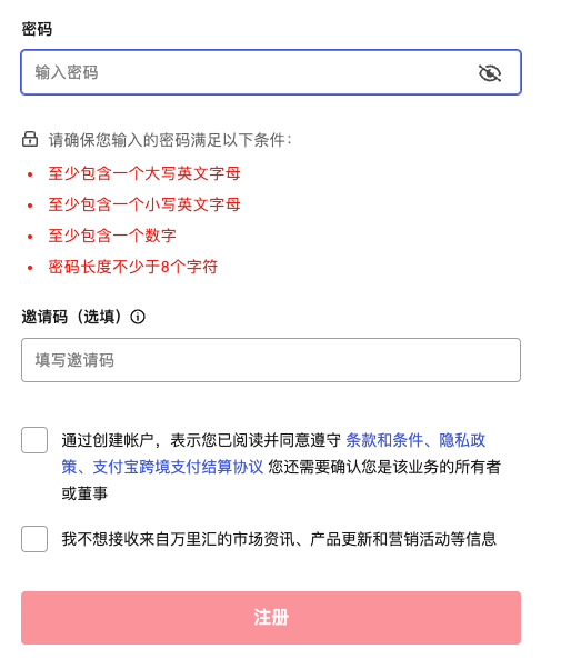 密码设置界面截图