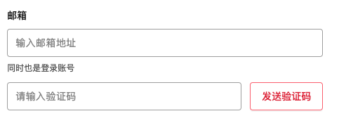 邮箱注册界面截图