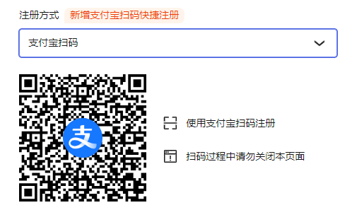支付宝扫码步骤1
