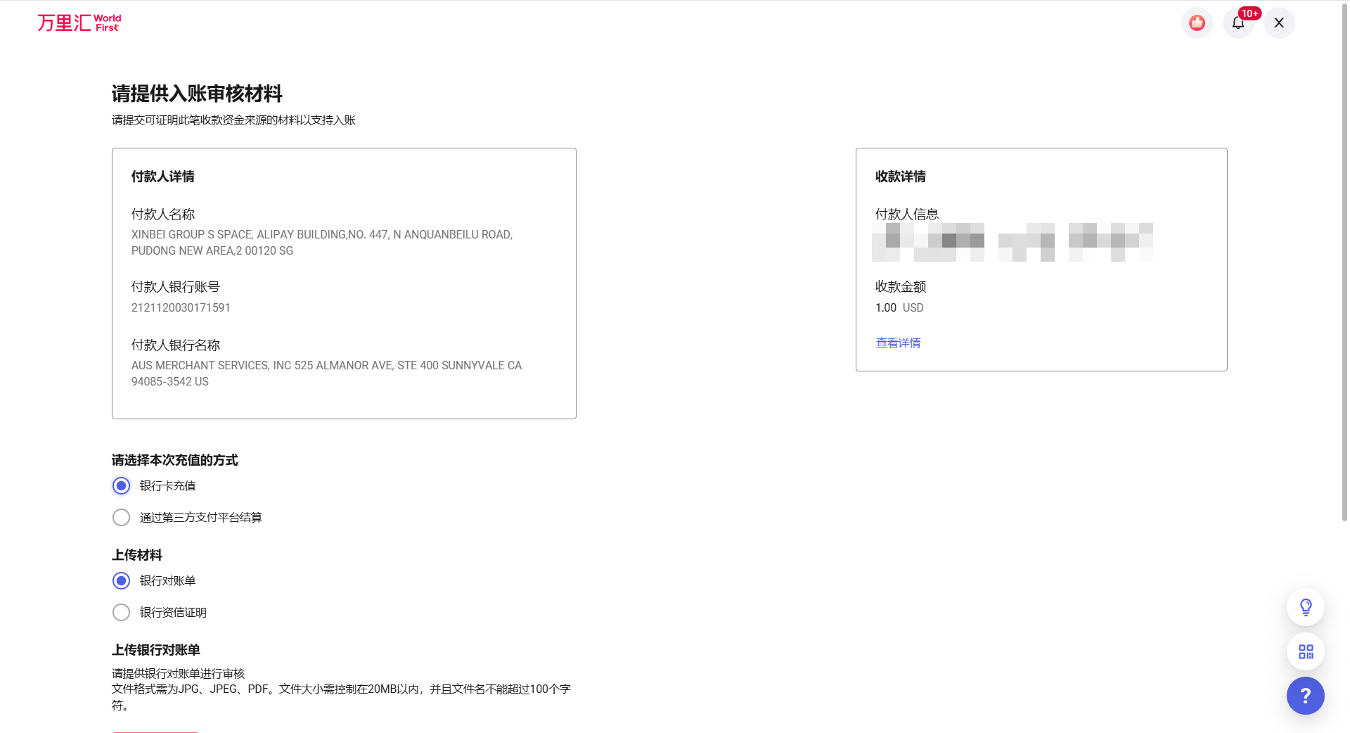 材料上传页面示例2