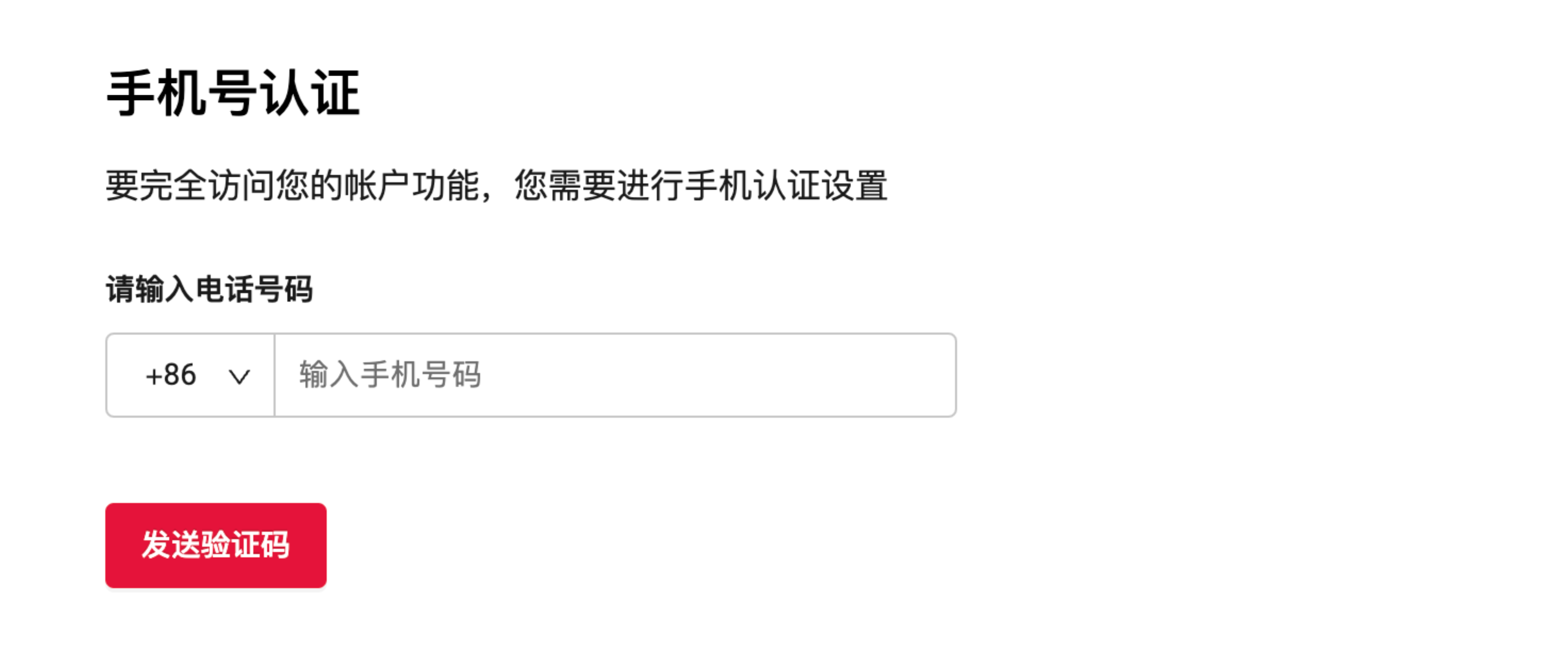 认证成功短信通知截图