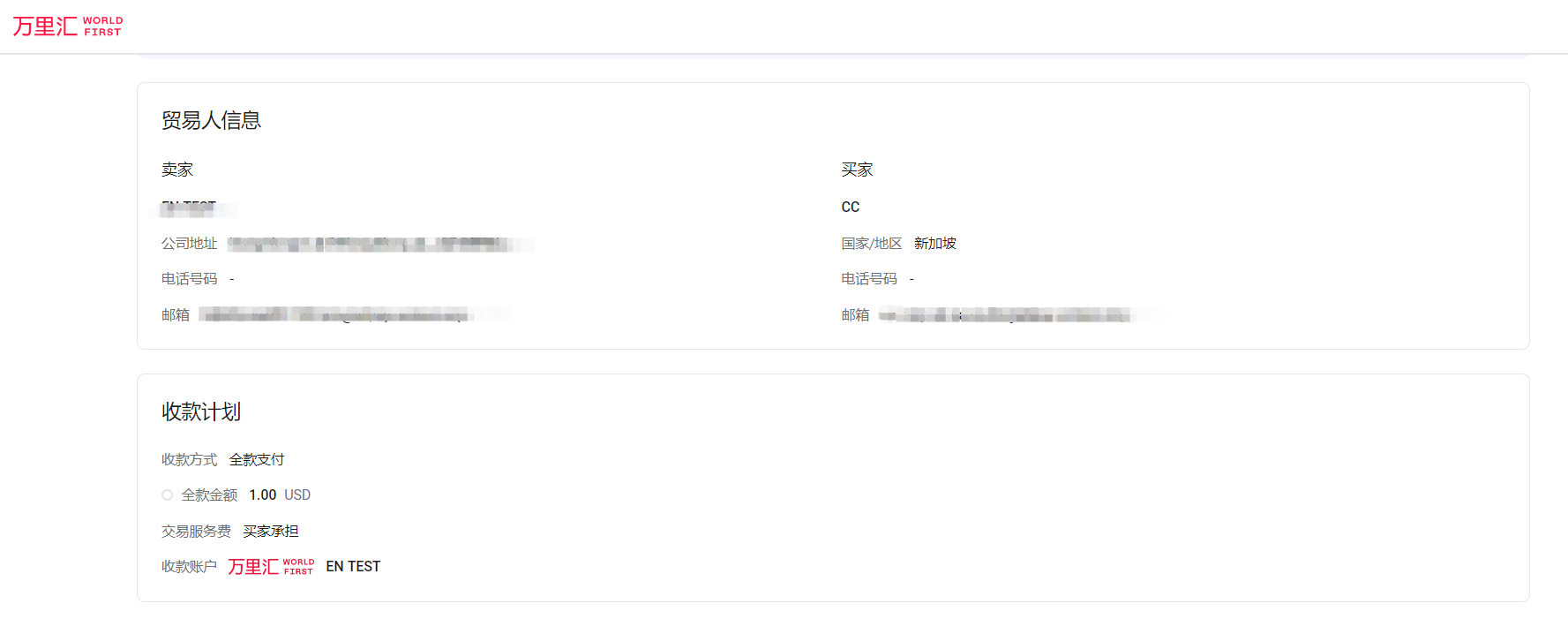 订单详情信息1
