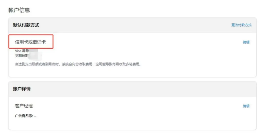 老店铺-绑定成功页面示意图