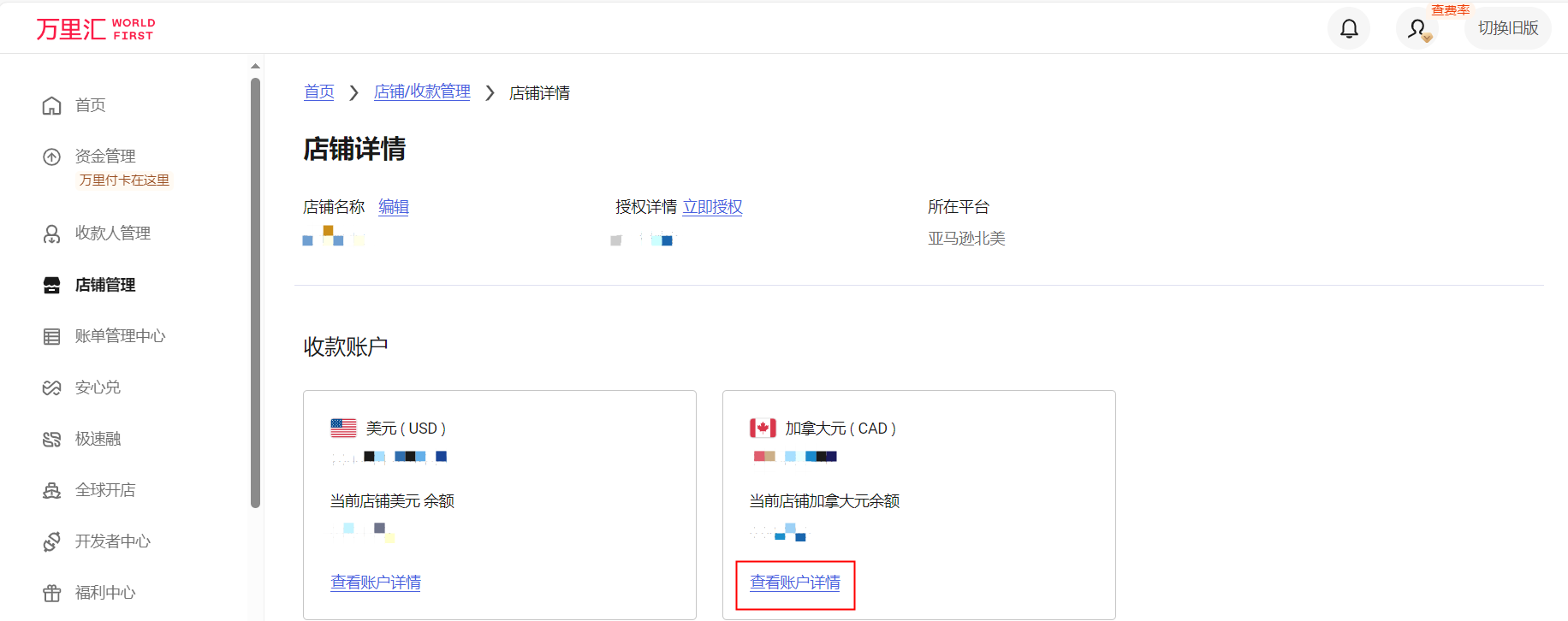 万里汇（WorldFirst）账户免费注册教程