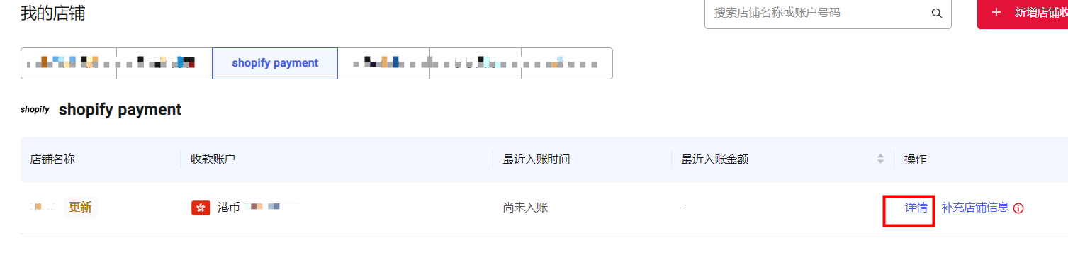 万里汇（WorldFirst）账户使用教程