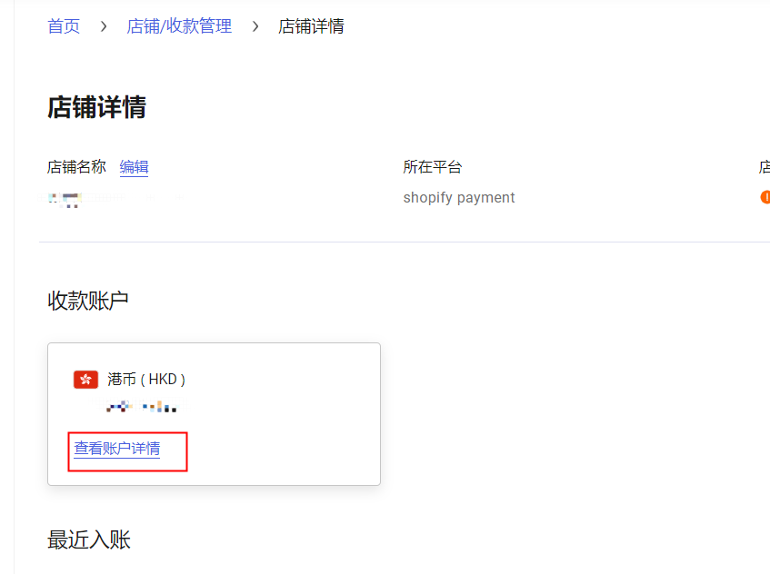 万里汇（WorldFirst）账户使用教程