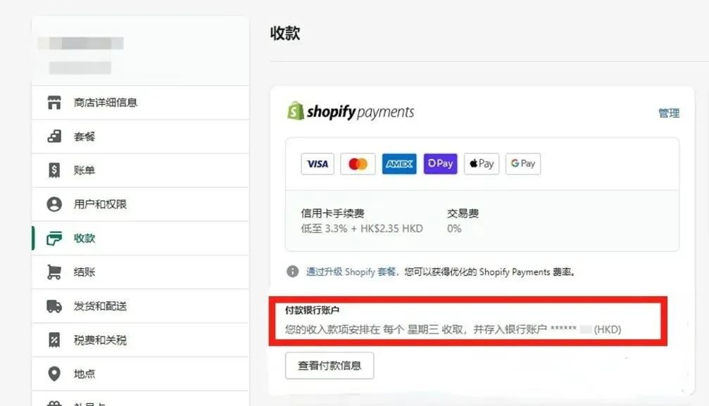 万里汇（WorldFirst）账户使用教程