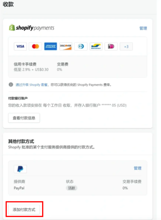 万里汇（WorldFirst）账户使用教程