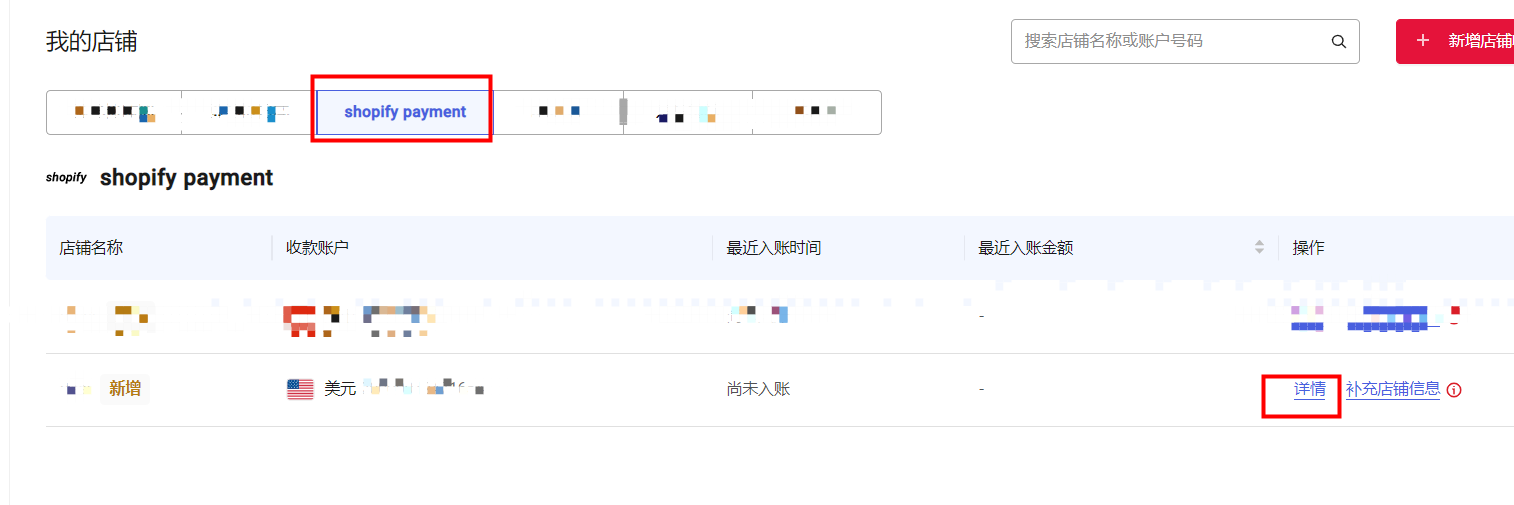 万里汇（WorldFirst）账户使用教程