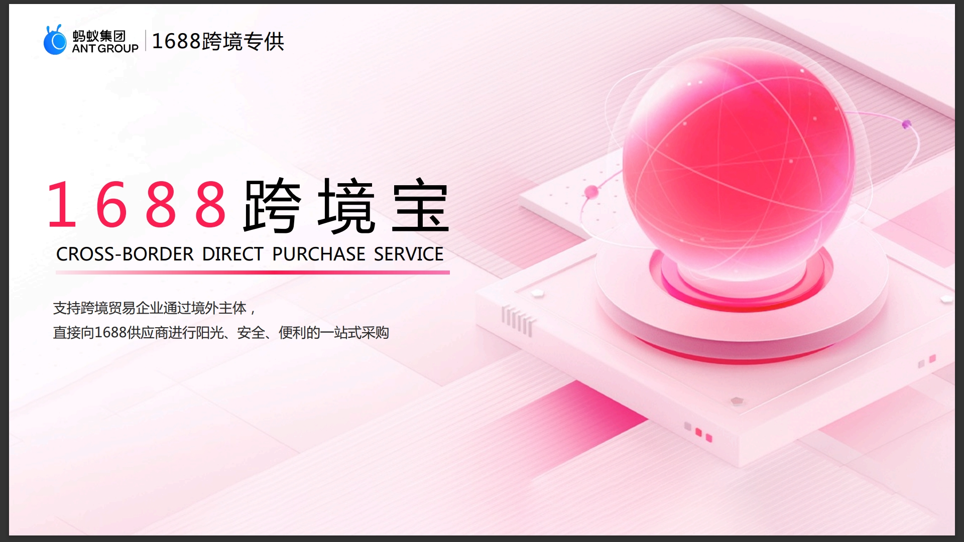 万里汇（WorldFirst）账户使用教程