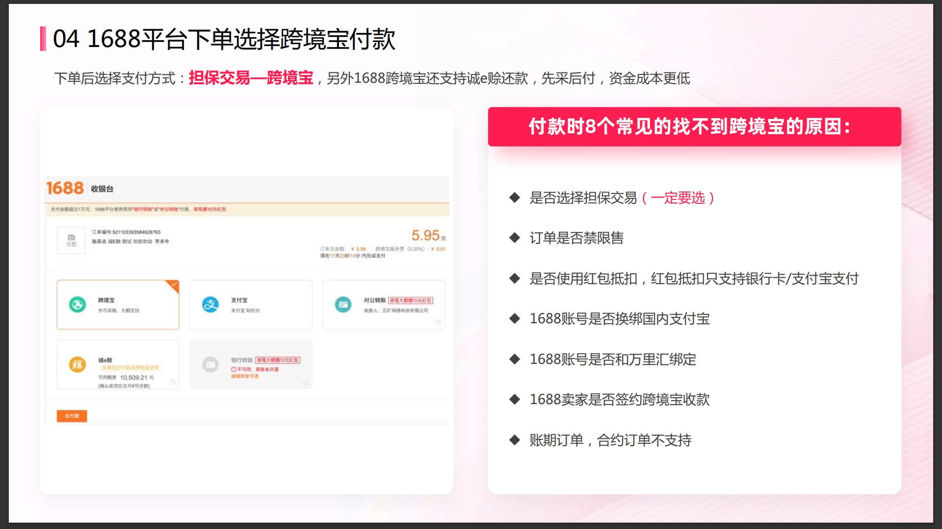 万里汇（WorldFirst）账户使用教程