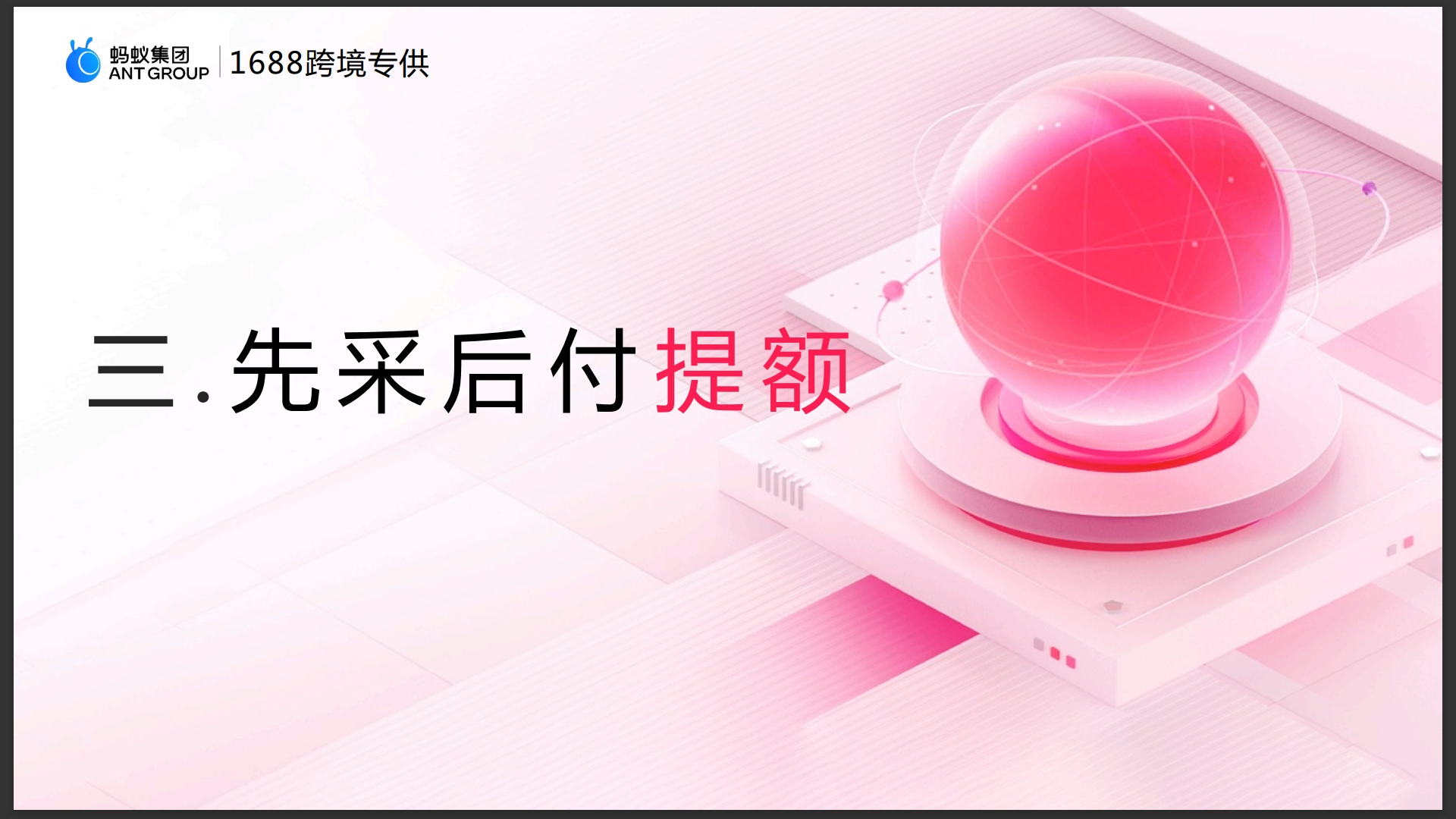 万里汇（WorldFirst）账户使用教程