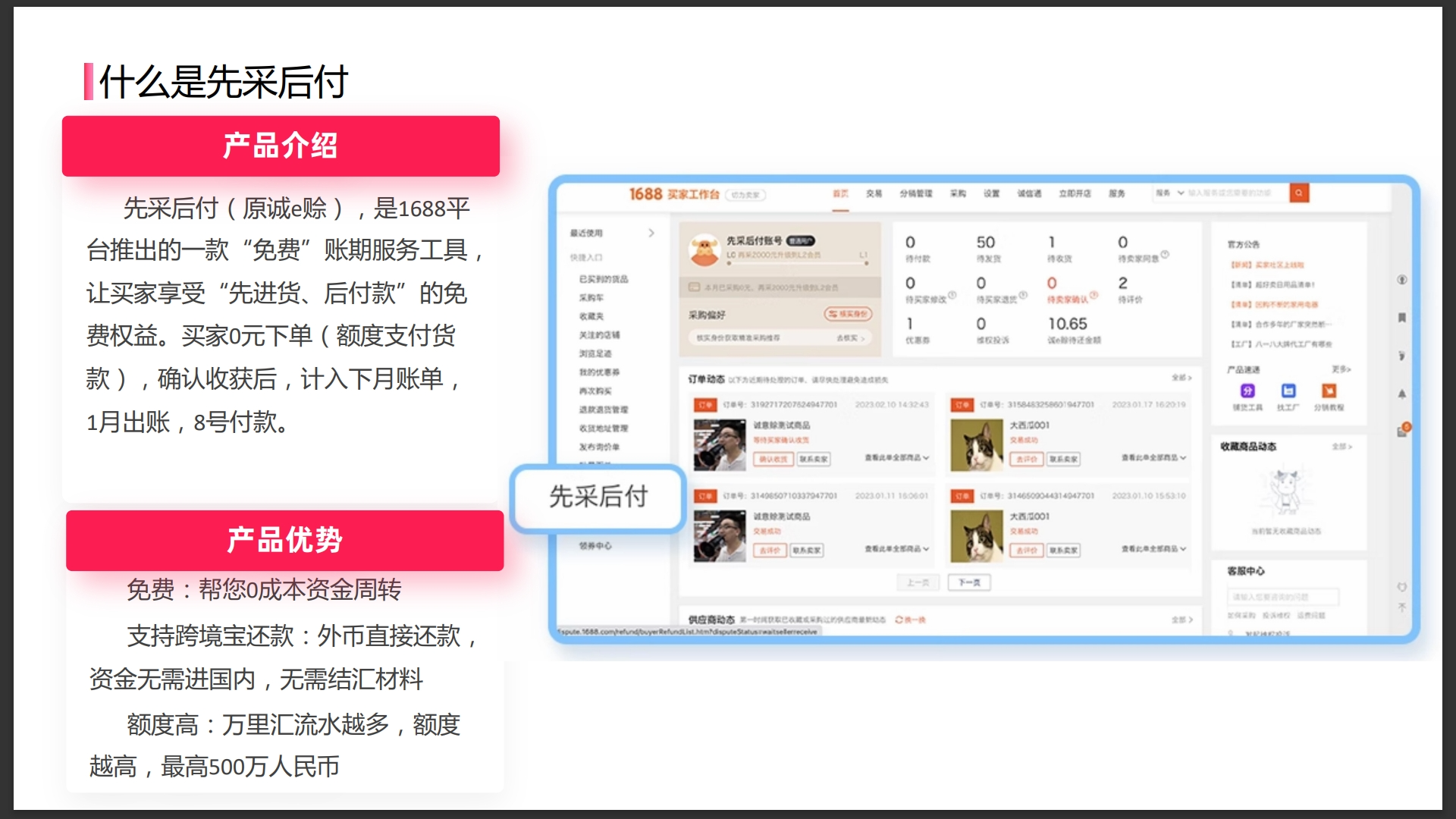 万里汇（WorldFirst）账户使用教程