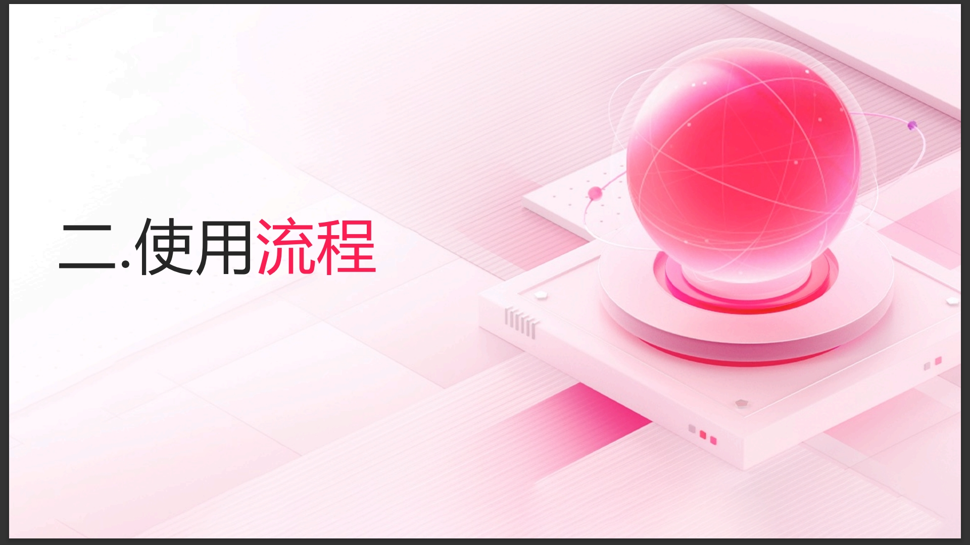 万里汇（WorldFirst）账户使用教程