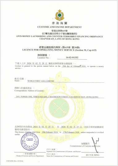 hk-license