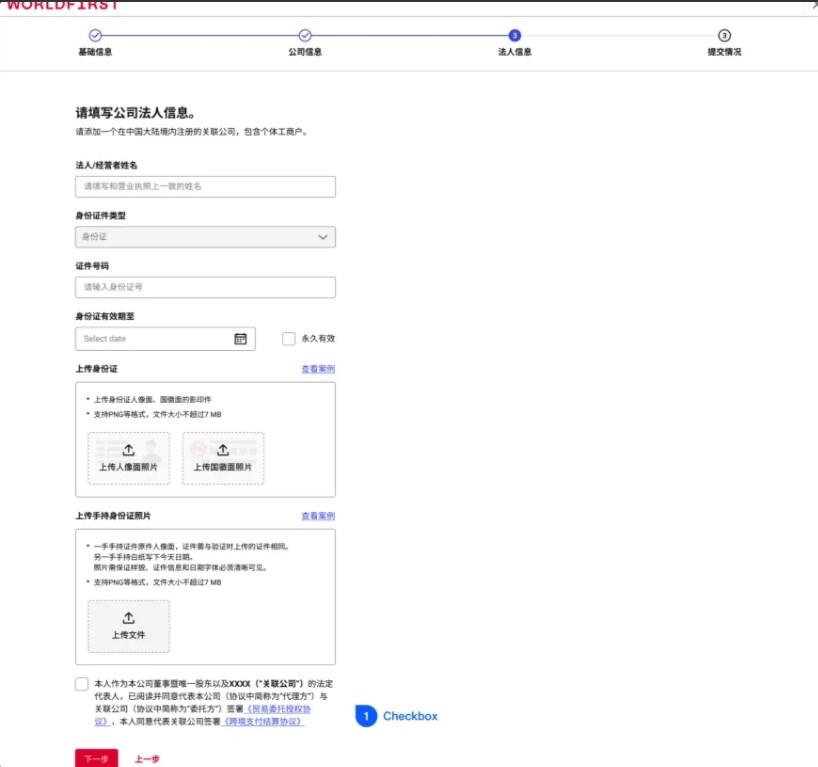 企业关联场景1-2