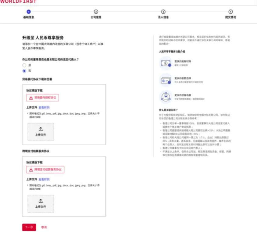 企业关联场景2-1