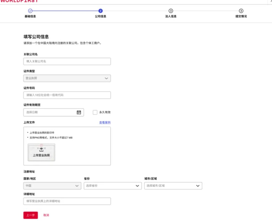 企业关联场景2-2